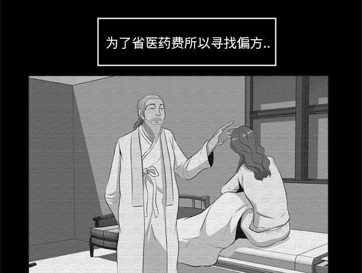 《人造尸劫》第31话 第38页