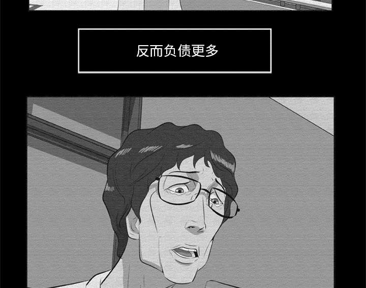 《人造尸劫》第31话 第39页