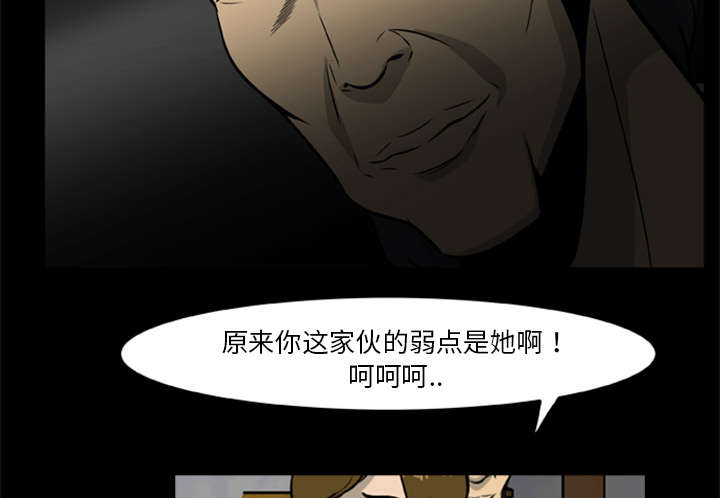 《人造尸劫》第31话 第3页