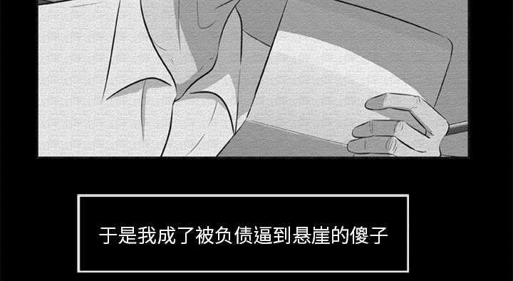《人造尸劫》第31话 第40页