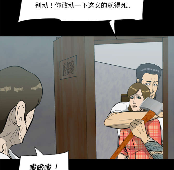 《人造尸劫》第31话 第5页