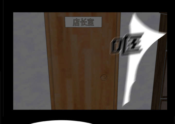 《人造尸劫》第31话 第7页