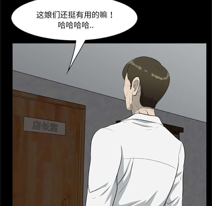 《人造尸劫》第31话 第8页