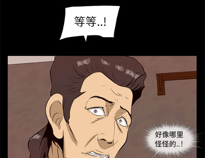《人造尸劫》第34话 第13页