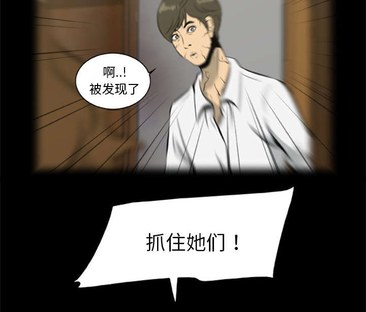 《人造尸劫》第34话 第16页