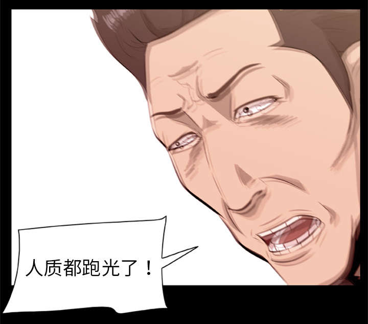 《人造尸劫》第34话 第17页