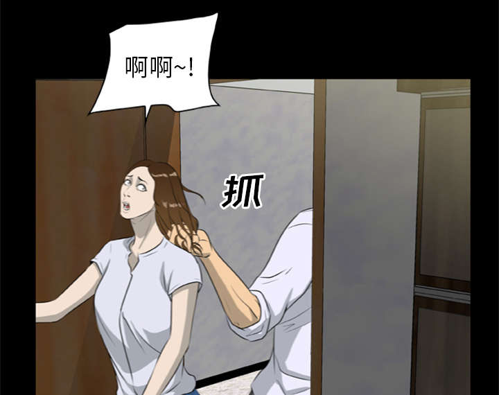 《人造尸劫》第34话 第18页