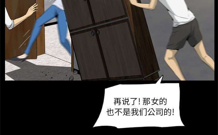 《人造尸劫》第34话 第20页