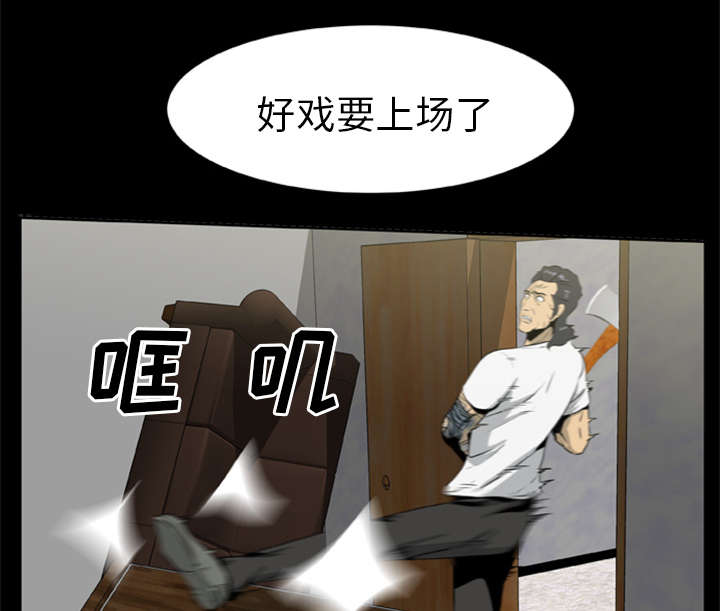 《人造尸劫》第34话 第25页