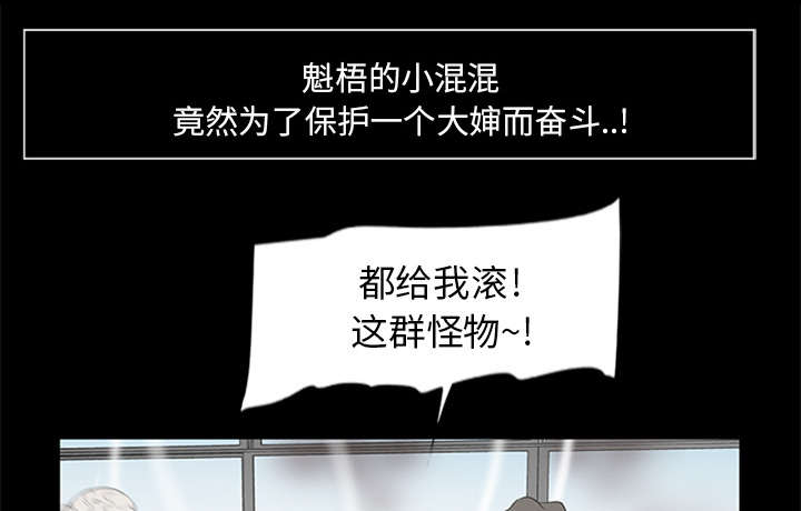 《人造尸劫》第34话 第37页