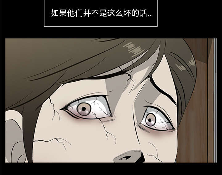 《人造尸劫》第34话 第41页