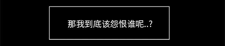 《人造尸劫》第34话 第42页