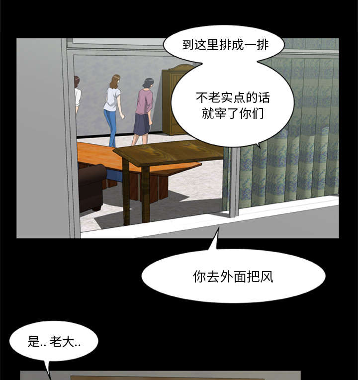 《人造尸劫》第34话 第5页