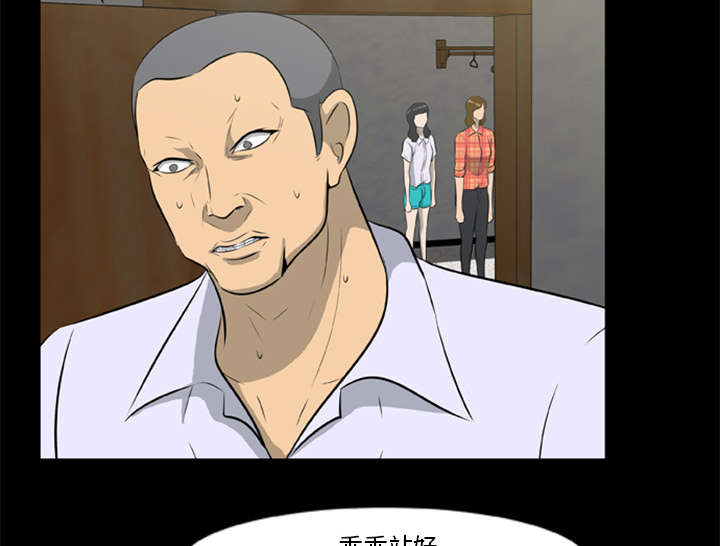 《人造尸劫》第34话 第6页