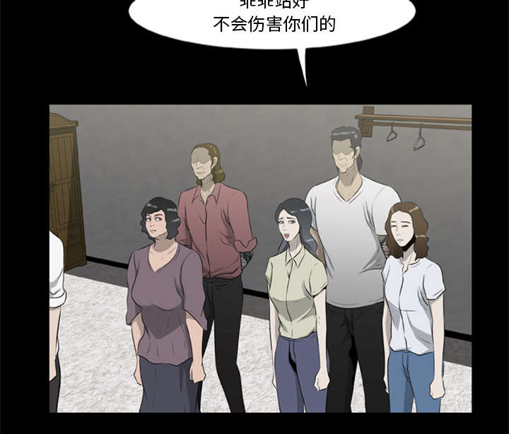 《人造尸劫》第34话 第7页