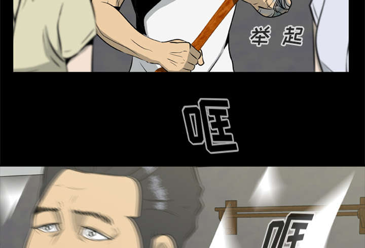 《人造尸劫》第34话 第9页