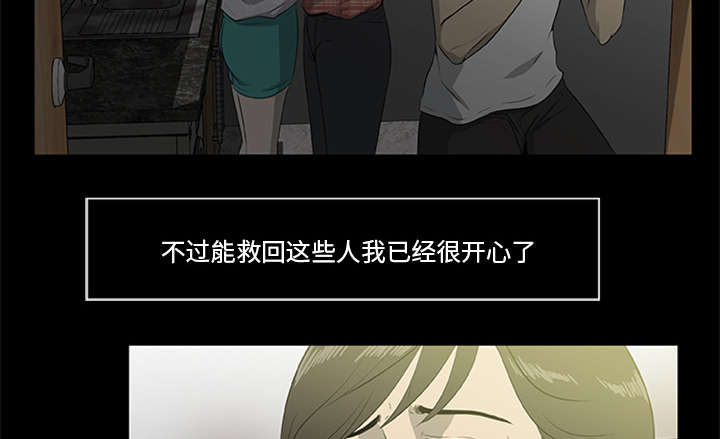 《人造尸劫》第35话 第11页