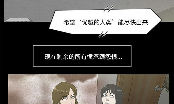 《人造尸劫》第35话 第17页