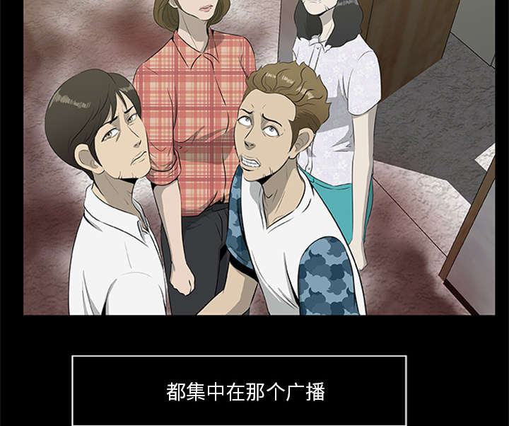 《人造尸劫》第35话 第18页