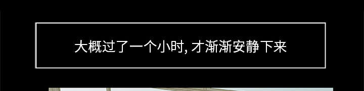 《人造尸劫》第35话 第1页