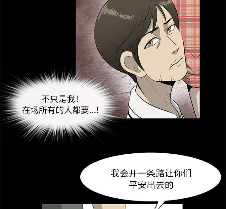 《人造尸劫》第35话 第20页