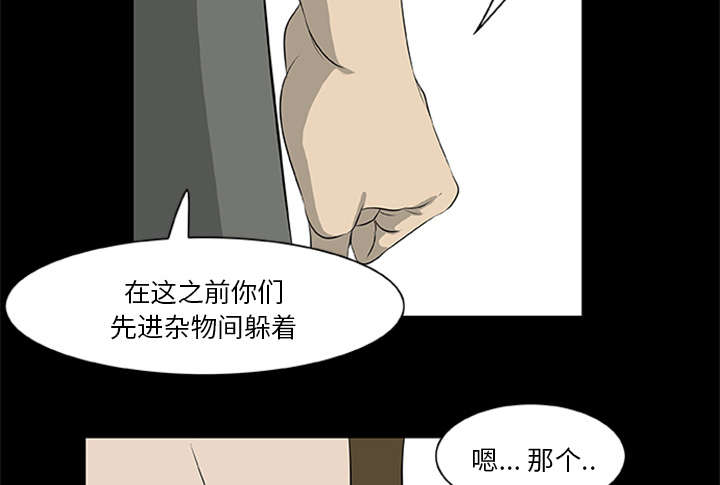 《人造尸劫》第35话 第21页