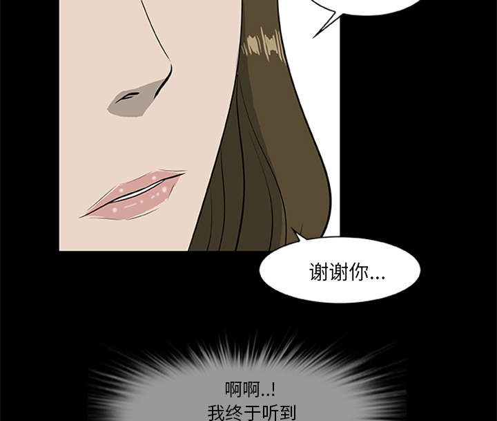 《人造尸劫》第35话 第22页
