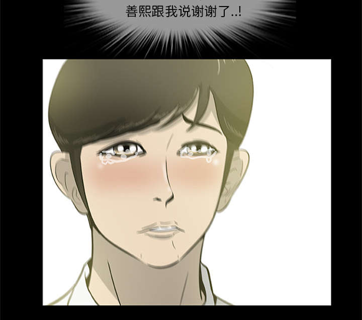 《人造尸劫》第35话 第23页