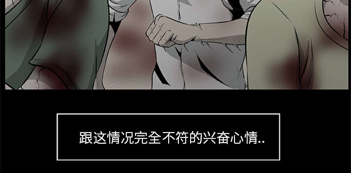 《人造尸劫》第35话 第29页
