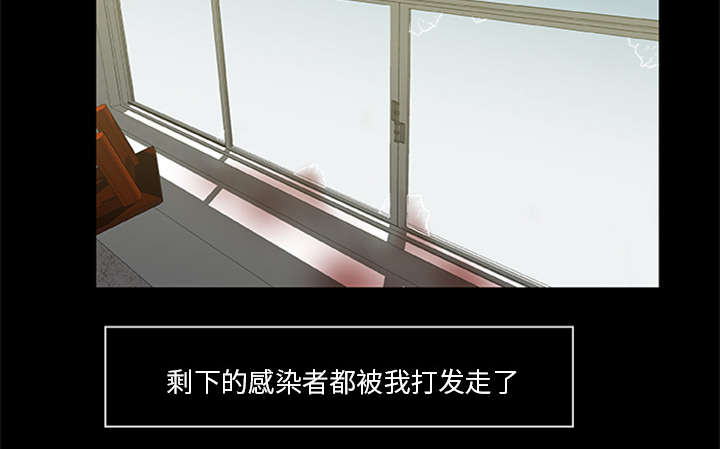 《人造尸劫》第35话 第2页