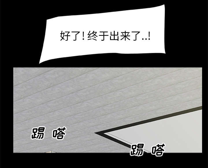 《人造尸劫》第35话 第35页