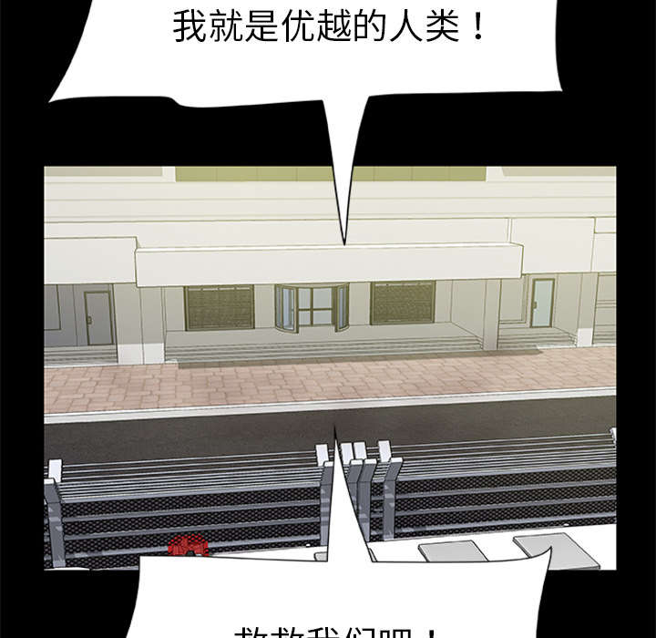 《人造尸劫》第35话 第39页