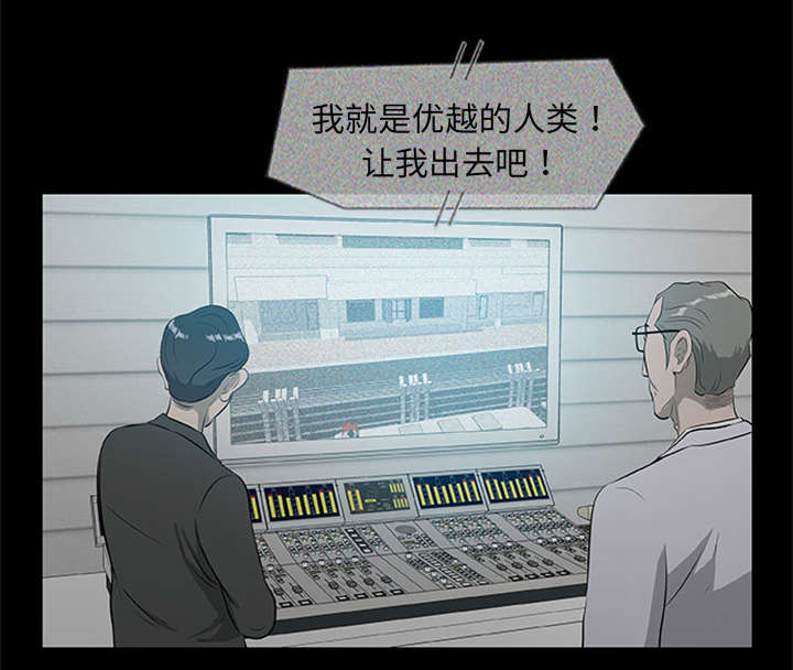 《人造尸劫》第35话 第41页