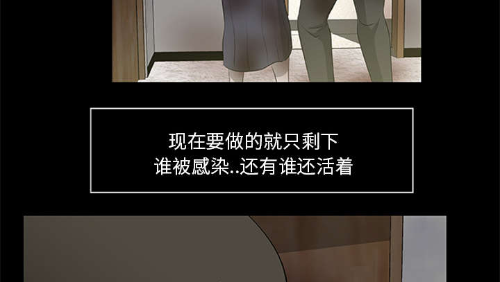 《人造尸劫》第35话 第5页