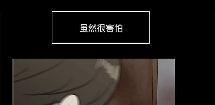 《人造尸劫》第35话 第7页