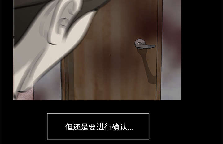 《人造尸劫》第35话 第8页