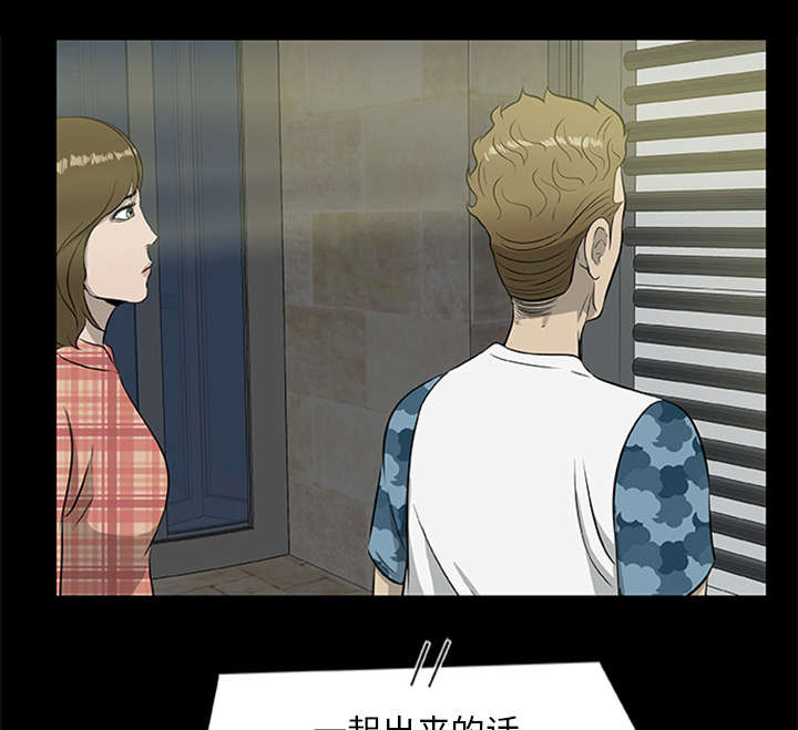 《人造尸劫》第36话 第11页