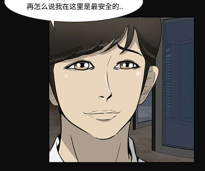 《人造尸劫》第36话 第14页