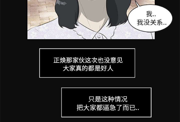 《人造尸劫》第36话 第18页