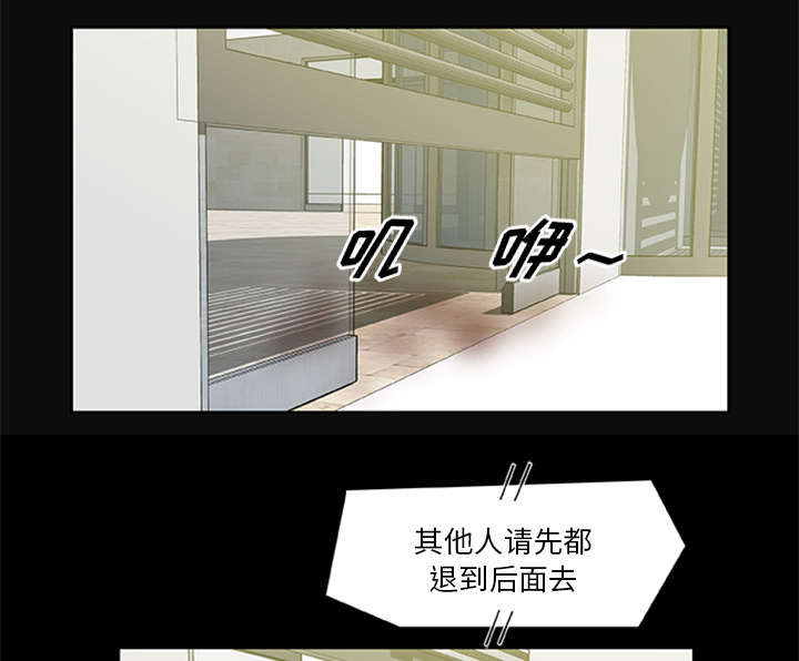《人造尸劫》第36话 第19页