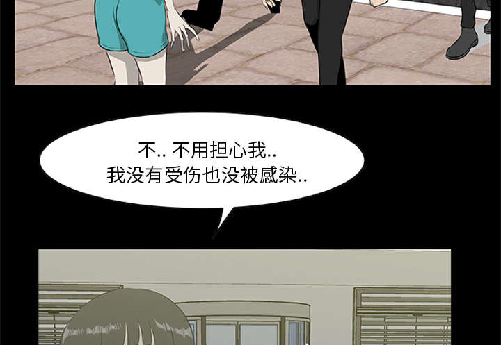 《人造尸劫》第36话 第23页