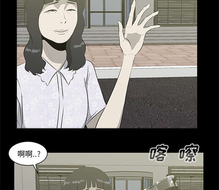 《人造尸劫》第36话 第24页