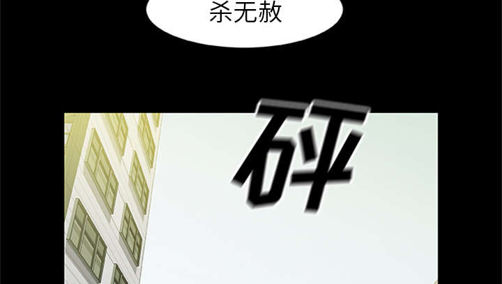 《人造尸劫》第36话 第27页