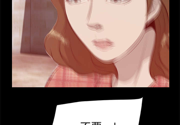 《人造尸劫》第36话 第29页