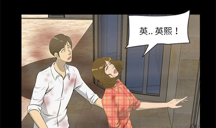 《人造尸劫》第36话 第31页