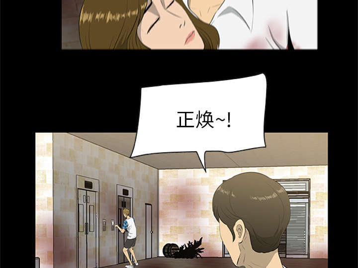 《人造尸劫》第36话 第34页