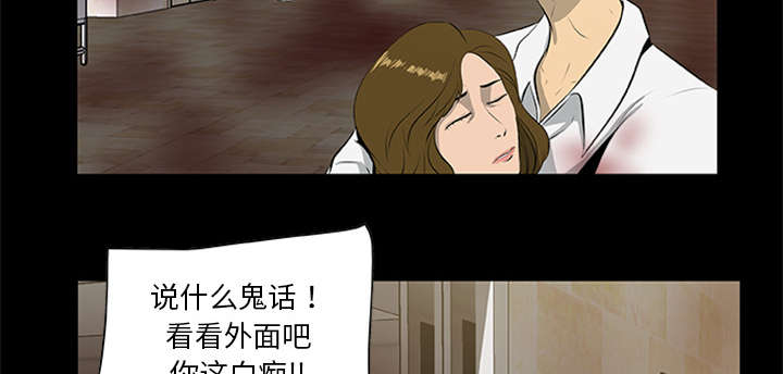 《人造尸劫》第36话 第35页