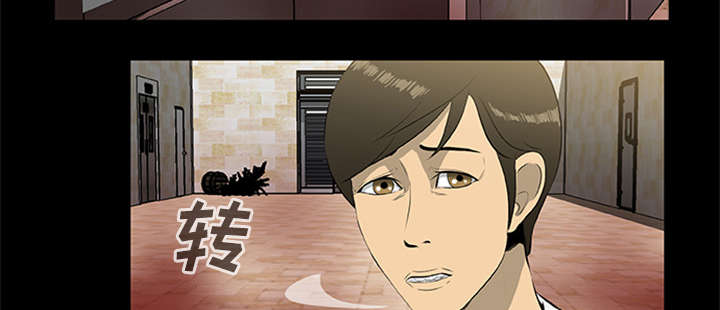 《人造尸劫》第36话 第38页