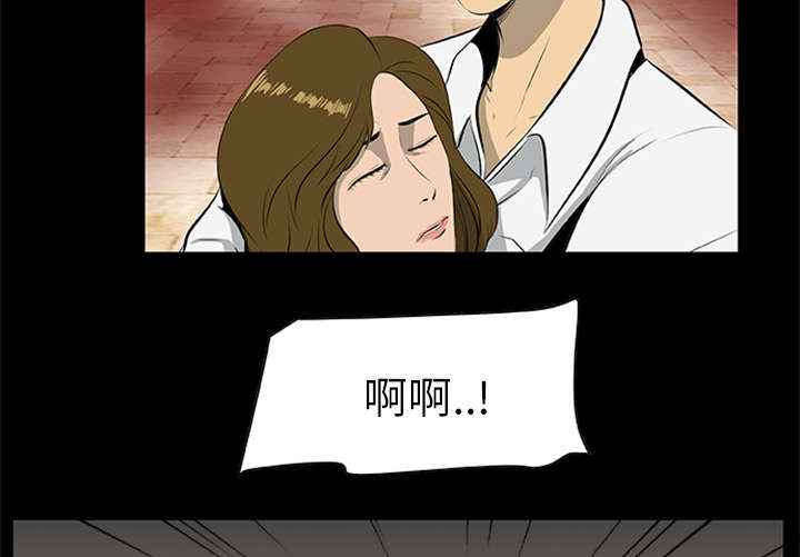 《人造尸劫》第36话 第39页