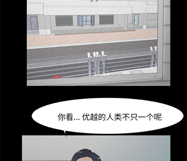 《人造尸劫》第36话 第5页